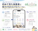 教育業界に特化！Instagram運用をいたします 体験・見学予約につながるInstagram運用をいたします イメージ8