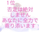 家事、育児の大変さに理解ある私が味方になります 女性限定♡少しでいいから話を聞いてほしいあなたに寄り添います イメージ7