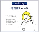 専用出品:ブログ記事作成します ブログ記事の作成をいたします。 イメージ1
