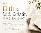 通信費を見直して自由に使えるお金を増やします 今より自由に使えるお金、一緒に増やしませんか？ イメージ1