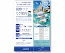 魅力の伝わるチラシをデザインします 魅力的で伝わるチラシのデザイン イメージ3