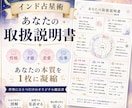 インド占星術であなたの取扱説明書を作ります 性格や才能、恋愛、仕事を1枚に凝縮します！ イメージ1