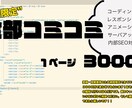 全てコミコミでコーディング代行３０００円で承ります コミュニケーション命。早いレスポンスで一秒も無駄にしません イメージ2