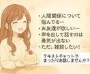 即レス30分まったり雑談・お悩み相談します テキストチャットにて、男女OK！どんなことでもお話聞きます イメージ2