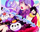 デザイナー視点で映えるイラスト描きます パッと見目を引き、じっと見て好きって思えるイラストをお届け！ イメージ3