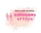 お相手のお気持ち＆アドバイス鑑定いたします ここはあなたの《本当の願い》を叶えてゆく運命の待ち合わせ場所 イメージ1