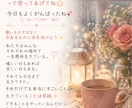 不安な心を軽くする言霊をお届けします ☆頭の中のグルグルを安心に変えます( ´˘`) イメージ4