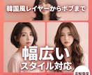 即日納品可!【美容室用ヘアスタイル写真】作成します Z世代人気の韓国風レイヤーからシニアのひし形ショートボブまで イメージ5