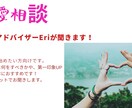 恋を始めるお手伝いをします 恋愛アドバイザー資格保持者が恋をしたいあなたを助けます！ イメージ1