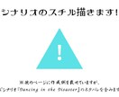 TRPGのスチル描きます シナリオの重要シーンで映えるダイナミックな構図が得意です！ イメージ1
