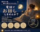 誰かと話したい時に。お電話でゆっくりお話しします 「ちょっと聞いてよ」からで大丈夫。気軽にお電話ください。 イメージ2