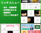 個人経営者向け！：LINE公式構築します お悩みに寄り添い、丁寧な対応を心掛けます。 イメージ3