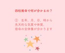 四柱推命|今の停滞にも理由が?命式から読み解きます 仕事のモヤモヤ|現在地と未来の地図|広げながら一緒に整理 イメージ6