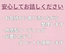 恋愛の不安・音信不通・既読無視のお気持ち整理します ひとりで抱え込まず、安心してお話しください イメージ3