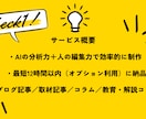 ブログ・動画台本【SEO対応可】作成承ります ブログ運営者様に、読まれる＆伝わる台本を短納期で納品 イメージ2