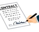 各種契約書・規約・書類・合意書を作成します 書面のプロである行政書士が各種契約書などの書面を作成します。 イメージ3