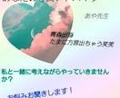 あなたを全力で応援します 悩み、アドバイスさせて下さい！一緒に考えましょう！ イメージ1
