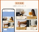 LINE公式リッチメッセージ画像制作します タップしたくなるヘッダー、リッチメッセージなど制作します！ イメージ7