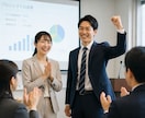 プレゼン発表が苦手な方へ実践的に伴走します 「プレゼンが上手いね」と言われるコツを丁寧にサポートします イメージ3