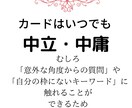 本心はどこにあるのか知ることが出来ます 「答えはもうあなたの中にある」現状打破カードコーチング イメージ3