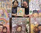 温かい名前ポエムや命名書入り似顔絵描きます 世界に一つの手描き名前ポエム入り似顔絵　プロ認定似顔絵師 イメージ3