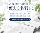 AIで作成した名刺画像を実際に使える名刺にします デザイン実務７年目のデザイナーが入稿データを作成し印刷します イメージ6