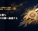 最高の選択を力に！迷いを断ち最高の行動へ加速します 診断済みの方限定。価値基準を定めて、後悔のない一歩を走り出す イメージ1