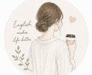 英検・学校・仕事の英作文添削します 英検1級・現役英語教師が自然で伝わる英文へ イメージ1