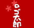 ちょっとした二流ロゴ作成します デザイナーに頼む程ではないが、それなりのロゴ作成したい方へ！ イメージ10