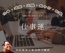 あなたに合う仕事・働き方を読み解く適職鑑定します 恋と人生の流れを整え、迷いを言語化する占い イメージ1