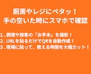 QR動画で飲食店の新人教育を標準化します 全動画ライブラリー化！検索機能で欲しい動画が即座に出ます イメージ2