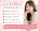 30分チャット☘️誰にも言えない本音を聞きます 恋愛✨片想い✨不倫✨本音✨性の悩み✨子育て✨雑談✨浮気✨夫婦 イメージ3