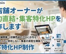 元店舗オーナーが予約直結・集客特化HPを制作します 美容室2店舗売却済オーナー秘伝！外部サイトに依存しないHP イメージ1