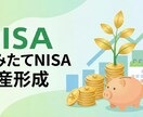 nisaの複利の力を教えます 複利の力で指数関数的に資産を増やす イメージ1
