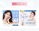 3名様限定★女性に刺さるバナー作成します クリック率UPを狙う“反応される”WEB画像制作します イメージ3