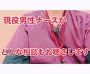話し相手が欲しい方はぜひ！お話聴きます 心理学を学んだ現役男性ナースがどんな相談もお聞きします。 イメージ1