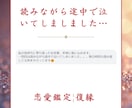 最後の占いに｜至高霊視で本気の願いを成就させます 初回限定｜報われない苦しみから、あなたを解放します イメージ4