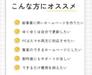 5月まで特別料金！集客のできる高品質HP制作します スマホ対応・納品後サポートあり｜５月まで格安プランでご案内！ イメージ2