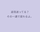 好きな人に送るLINE、1通だけ添削します 送る前に見せて。ひと言変わると未来が変わる。 イメージ2