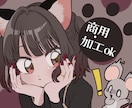 用途なんでも！イラストのご依頼承ります 【報告なしで商用利用・加工OK♪ 2,500円〜】 イメージ1
