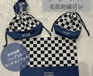 名前刺繍入り保育園・幼稚園入園グッズ代行いたします 生地は買わなくてＯＫ。こちらで用意致します☆ イメージ1