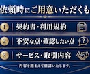 780件超/行政書士が契約書作成・確認・修正します プロ法務行政書士が業務委託契約書・利用規約・契約書の不備修正 イメージ3