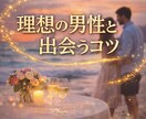 女性限定｜恋愛がうまくいかない理由を言語化します 脳心理学で恋愛が変わる｜依存・我慢→溺愛される関係へ イメージ4