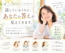 話しているうちに、自分で進む道が見えてきます モヤモヤの奥にある、本当の気持ちを一緒に見つけます イメージ1