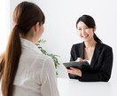 婚活アドバイザー仲人があなたの相談にのります 一人で悩むよりプロに相談してみよう イメージ1
