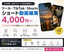企業案件実績あり｜ショート動画を見やすく編集します フックとテンポ感を意識したショート動画に仕上げます イメージ1