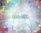 強力に！護る・跳ね返す✨ミラープロテクションします 呪い・生霊・サイキックアタックを強力な鏡のバリアで跳ね返す！ イメージ1