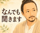 寂しさ、悩み、不思議、真理。どんなお話でも聞きます 普通の人には通じない特殊なお話しも歓迎！何でも受け止めます。 イメージ1