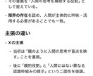 AI同士の議論をiPhoneで自動実行します AIと議論するのはもう古い！AIが議論するのを眺める新体験！ イメージ9