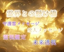 前を向いて進めるように守護霊メッセージをとどけます ♡人生の羅針盤✴先祖代々の本格霊視✴あなたの願いを込めて鑑定 イメージ5